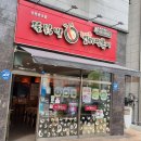 엽기떡볶이관교점