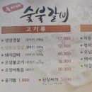 옥이네숯불구이 네이버블로그