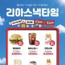 오스낵