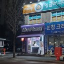 더벤티신창호반점
