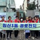 침산3동제2경로당 이미지