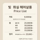 화실헤어