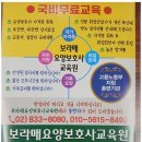 보라매요양보호사교육원