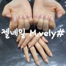 네일민블리
