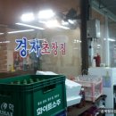 경자회센타 이미지