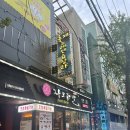 장모족발시크릿레시피 - 동해시 효자남길 29-2 | 장모족발시크릿레시피