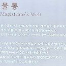 제주 성읍마을 대장간집 이미지