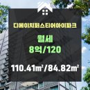 디에이치래미안(02-573-8898) 이미지