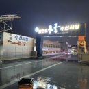 용궁횟집 | 경남 사천 삼천포횟집 용궁식당 회정식 내돈내산 후기