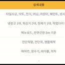 추닭집 이미지