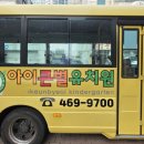 아이큰별유치원 이미지