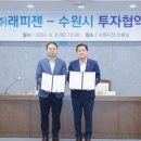(주)래피젠 네이버블로그
