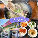 할매면옥 이미지