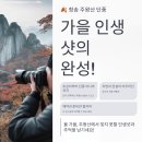 절골약수터 | 청송 주왕산 단풍절정 알아보기
