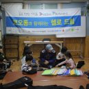 우리동네지역아동센터 이미지