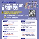 GS25 지사공단점 | 국민연금공단 일경험 인턴 서류 및 면접 후기 / 최종합격 [2026 미래내일 일경험 프로그램]