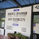 새봄식당
