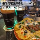 [데스페라도] 홍대 분위기 좋은 칵테일 맥주 펍 솔직 후기