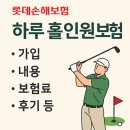 홀인원PC 이미지