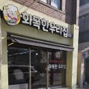 화목한우리집 이미지