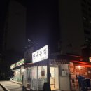 이의중삼거리 | 영통역 분식 만나분식 내돈내산 솔직 후기(빙수 시작, 가격, 주차)