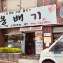 옹배기해물칼국수 티스토리