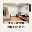경산가방 | 프라우메디 경산 선택제왕 출산 후기 & 모자동실 1인실 이용 후기 | 단유약 처방 후기 | 제왕절개 수술...