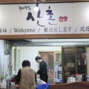 횡성토종닭 이미지