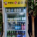 무봉리토종순대국&감자탕 이미지