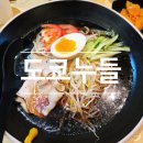 동광길 | 부산 중앙동 맛집 도쿄누들 직장인 점심 추천 히야시츄카 후기