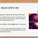 [Gemini & 미리캔버스] 역대상 3장 - 다윗의 자손들