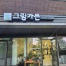 별내역 파라곤스퀘어 가볼만한 곳 무인식물샵 테라리움 그림가든 방문 후기