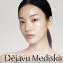 온메디(ON MEDI) | [데자뷰 메디스킨], 부산 서면 피부관리샵 수분 재생 집중 관리 후기