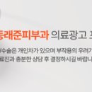 동래준피부과의원 이미지