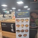 히노아지홈플러스