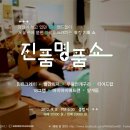 명품노래클럽 - 화성시 발안양감로 205 | 명품노래클럽