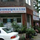 한일자동펌프서비스