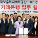 한국보훈복지의료공단 이미지