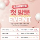 피어봄의원 이미지