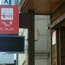 SK교동주유소 이미지