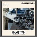 주식회사 인시스 이미지