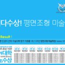 평면조형미술학원 이미지