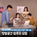 미추홀구청 본관 3청사 | 🌟 인천 미추홀구 『청년창업 희망스타트 지원사업』 창업공간 입주자 모집 안내 🌟