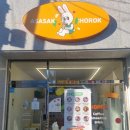 아사삭호록 - 중구 곽남12길 29 | 대구 포케 맛집 아사삭호록샐러드&포케 대명점 / 아호매콤 쭈꾸미 포케 포장 후기!