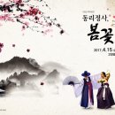 퓨전국악 올라 이미지