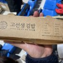 횡성김밥