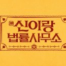 꿈과희망법률사무소