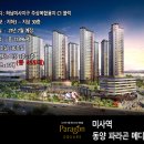 파라곤아파트상가 앞 이미지