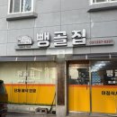 해술콩나물국밥 | 수원 장안구 파장동 블루리본 맛집 추천 뺑골집 콩나물국밥 콩나물비빔밥 후기