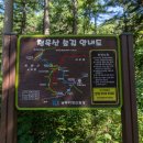 청옥산쉼터